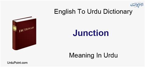 junction box meaning in urdu|Junction Meaning in Urdu Jorh جوڑ .